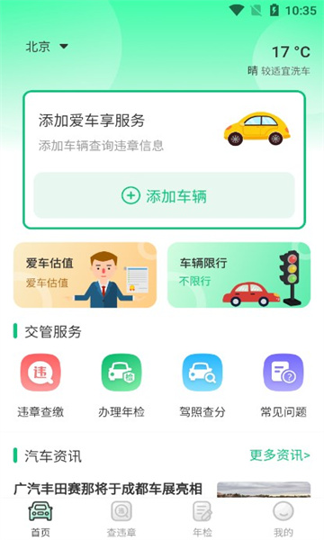 128查违章
