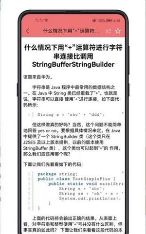 Java面试宝典
