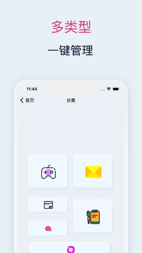 账号平台管理小助手