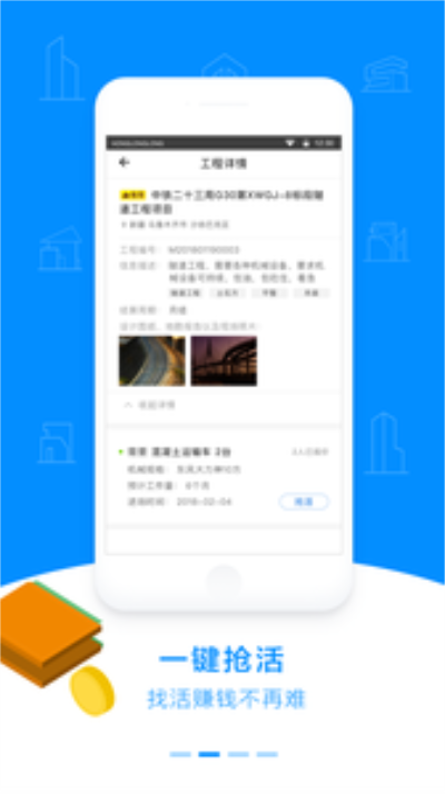 轰隆隆机械