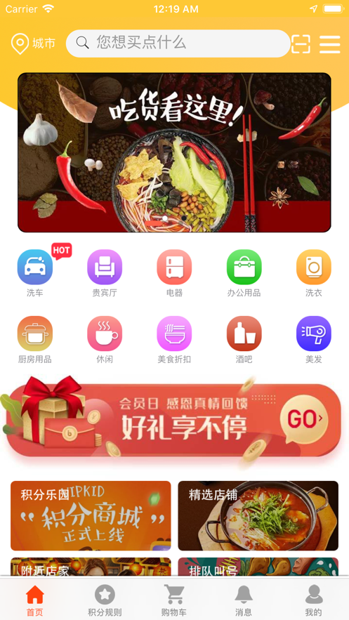 盛烁商城