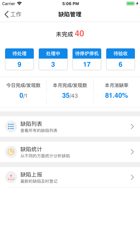 智慧生产管控