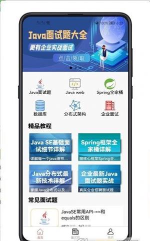 Java面试宝典