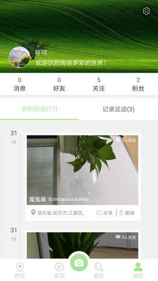 爱植拍