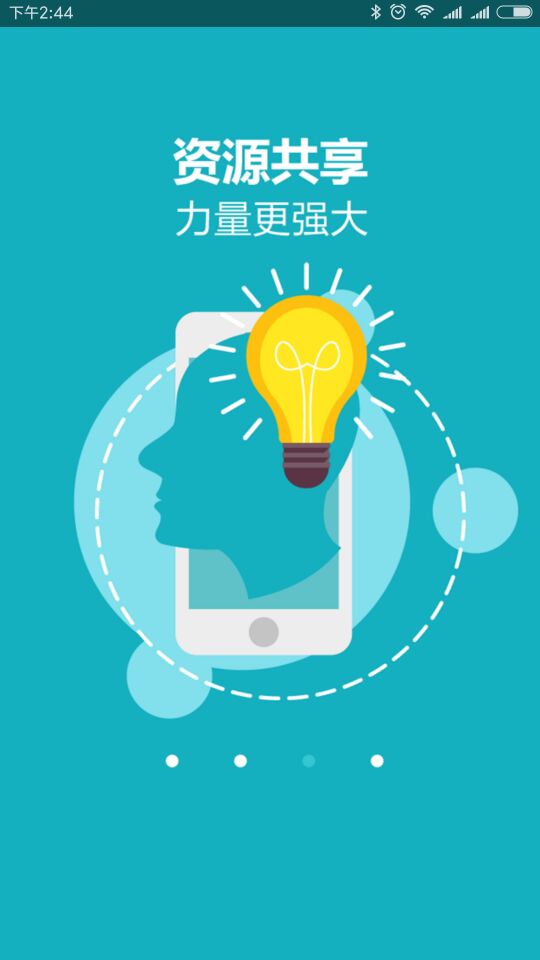 微商汇
