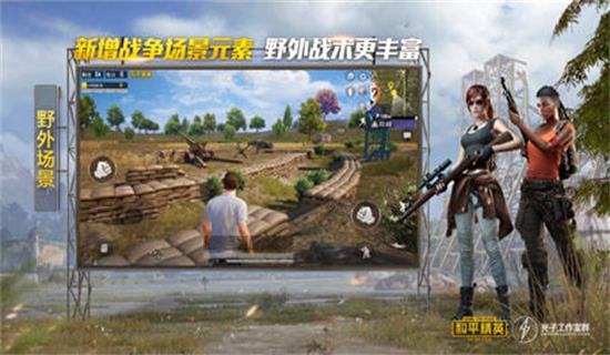 和平精英鸭腿