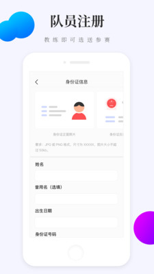 去赛学生端