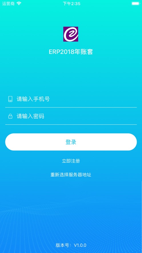 众诚ERP