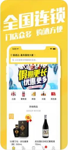 华致名酒库