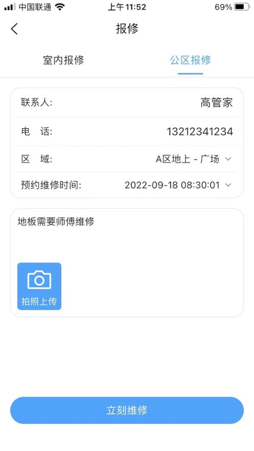 鸟悄管家