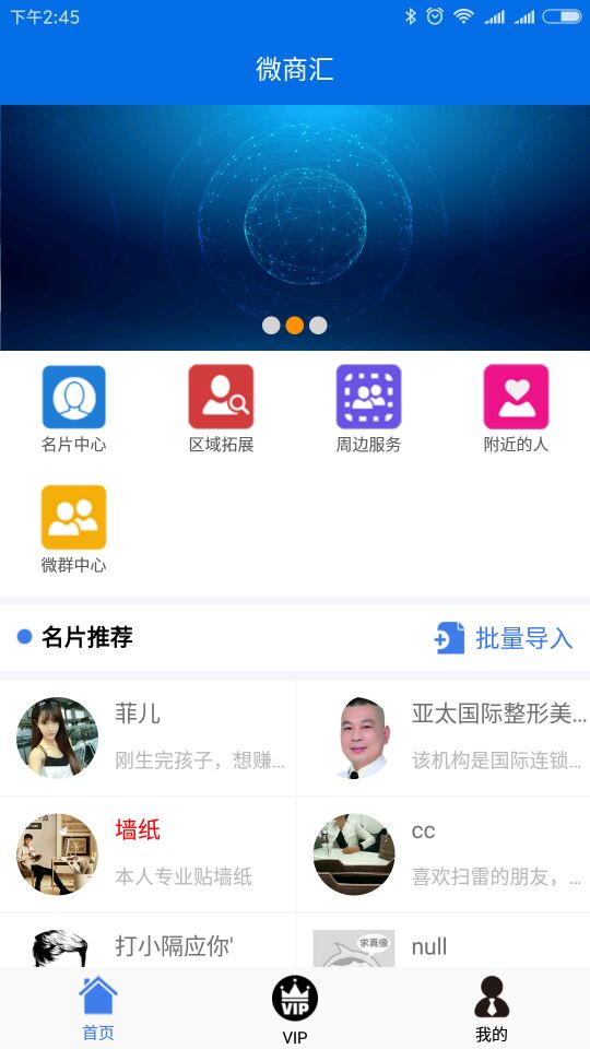 微商汇