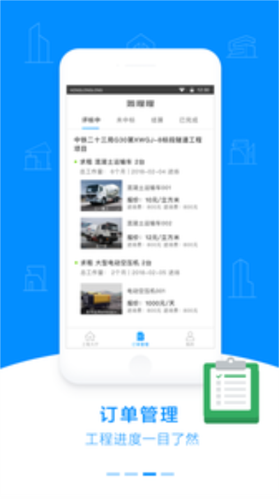 轰隆隆机械