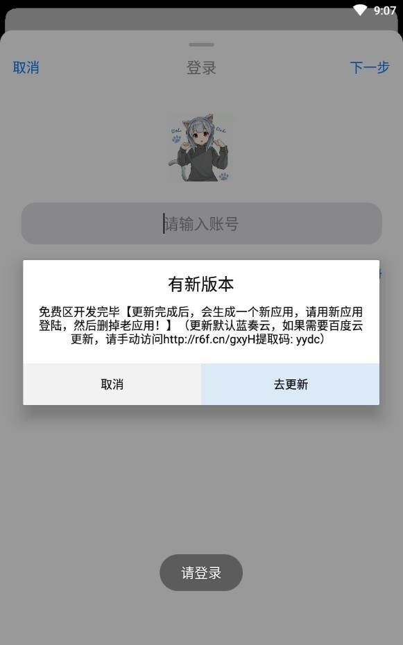 冷狐宝盒免积分版