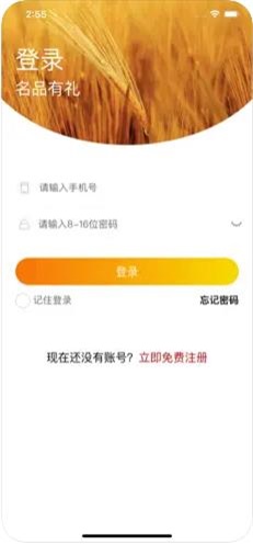 名品有礼