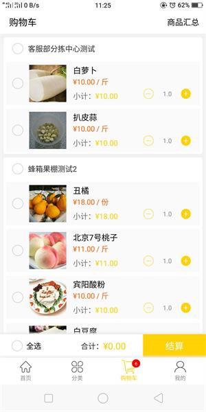 蜂箱果棚