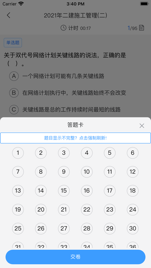 建考秘典