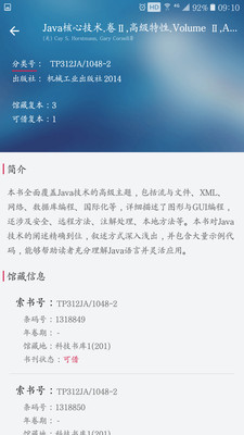 燕大校园