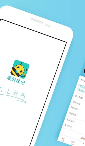漫房经纪
