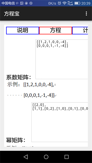 方程宝