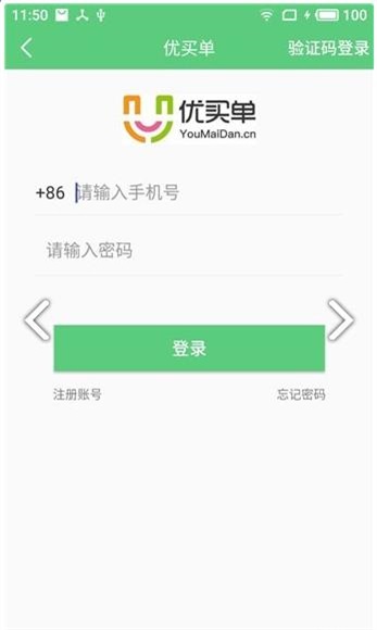 优买单