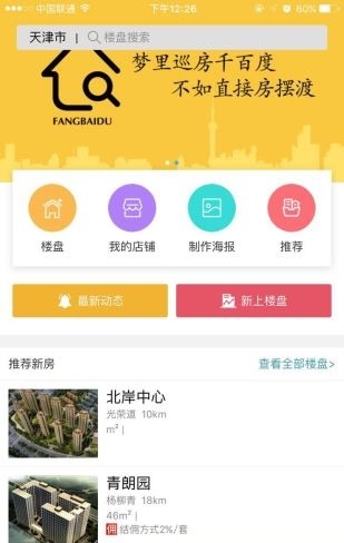 房摆渡