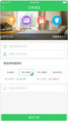 青禾管家
