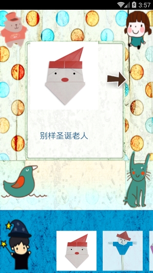 宝贝爱折纸