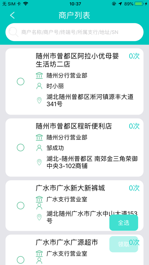 楚商工单系统