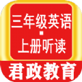 三年级英语上册听读图标