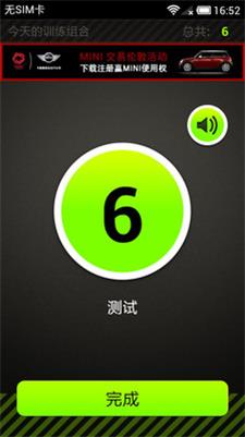下蹲起立教练
