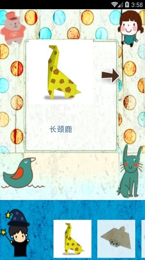 宝贝爱折纸
