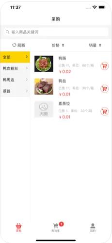 匠百味