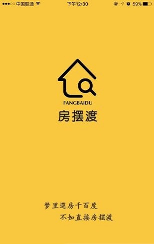 房摆渡