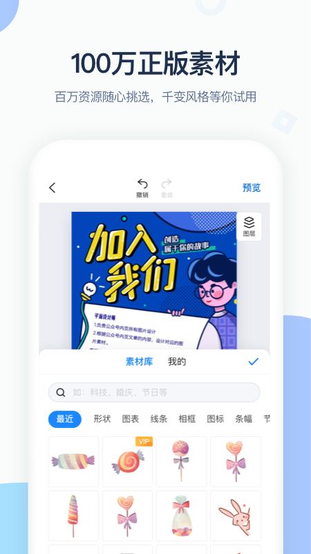 MAKA设计微信编辑器