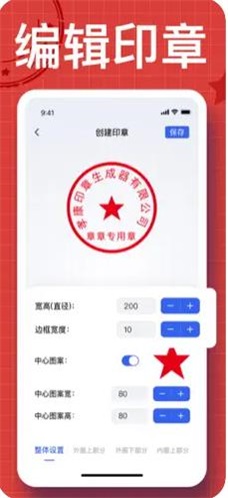 孝康印章生成器