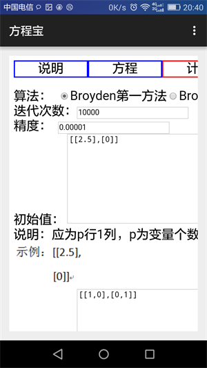 方程宝