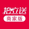 拍立送商家下载
