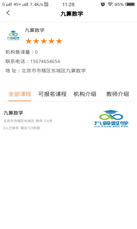 课后学