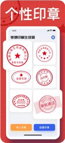 孝康印章生成器