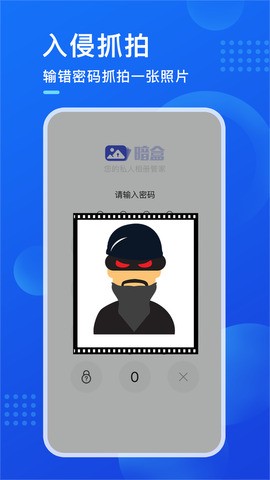 暗盒app