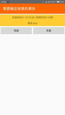事务规划器