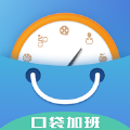 口袋加班下载