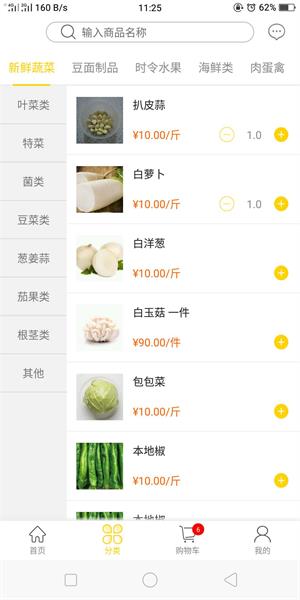 蜂箱果棚