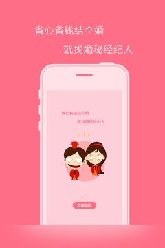 婚秘