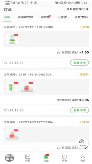 米管家粮店