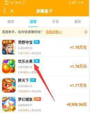 游赚盒子