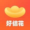 好信花贷款下载
