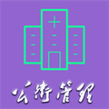 公共卫生管理中级下载