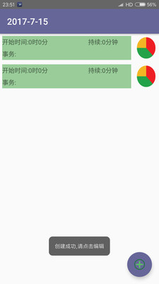 事务规划器