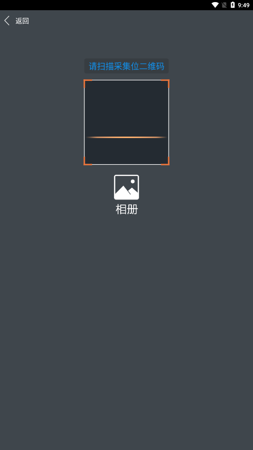 移动采集app核酸检测